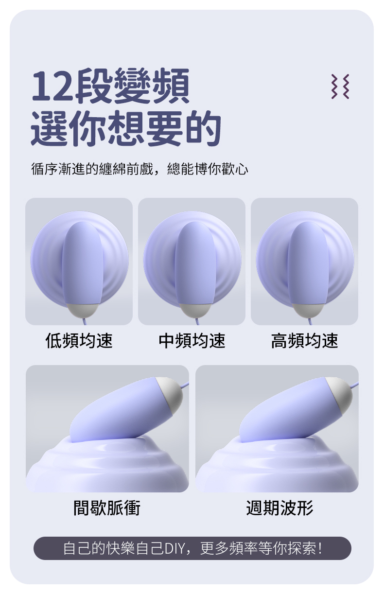 LILO｜魔術盒｜吸吮震動跳蛋｜跳蛋