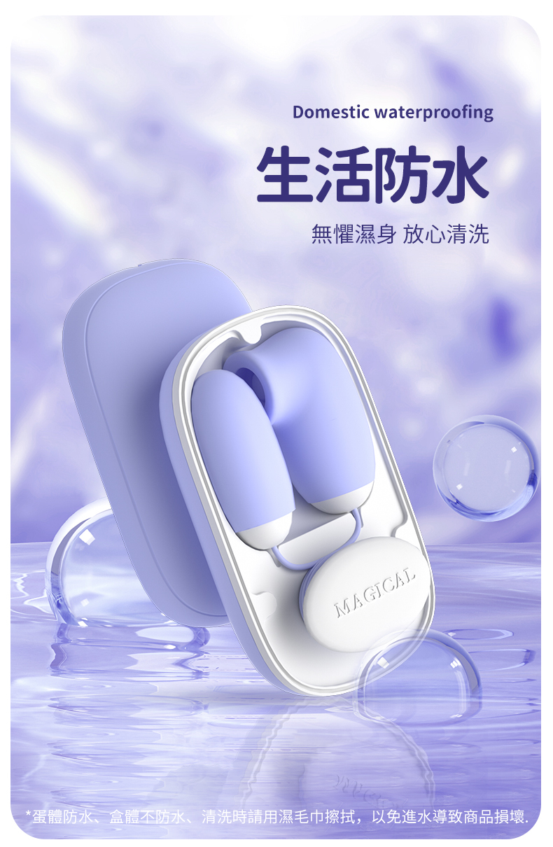 LILO｜魔術盒｜吸吮震動跳蛋｜跳蛋