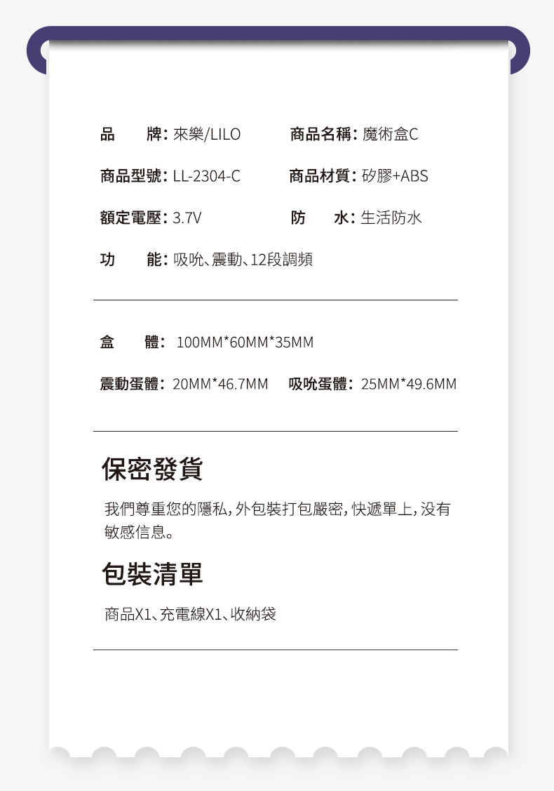 LILO｜魔術盒｜吸吮震動跳蛋｜跳蛋