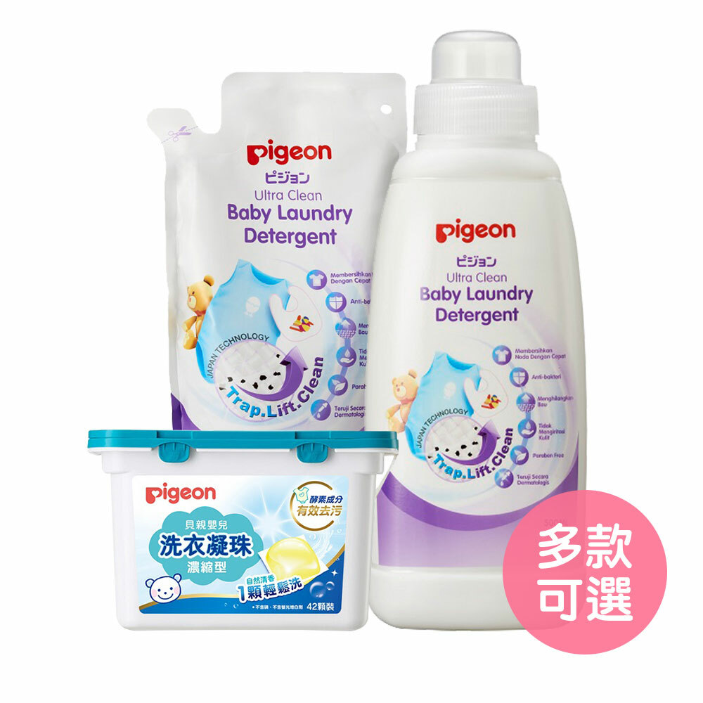 【日本貝親Pigeon】嬰兒洗衣精