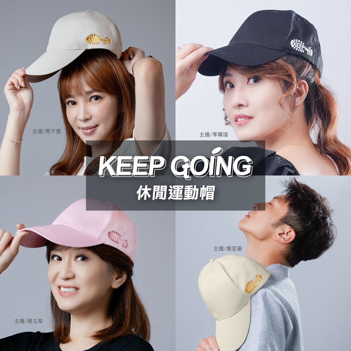 【KEEP GOING】休閒運動帽