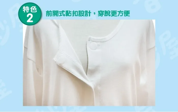 前開式男內衣(八分袖,男士衛生衣,自黏內衣,老人內衣,前開式衣服)