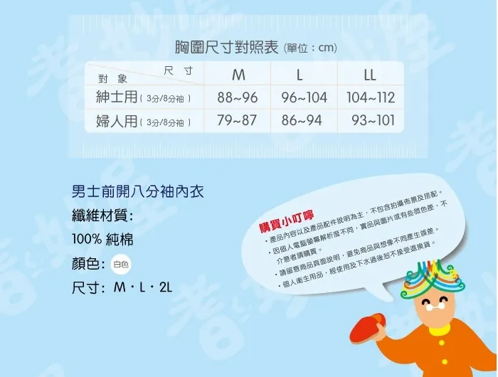 前開式男內衣(八分袖,男士衛生衣,自黏內衣,老人內衣,前開式衣服)