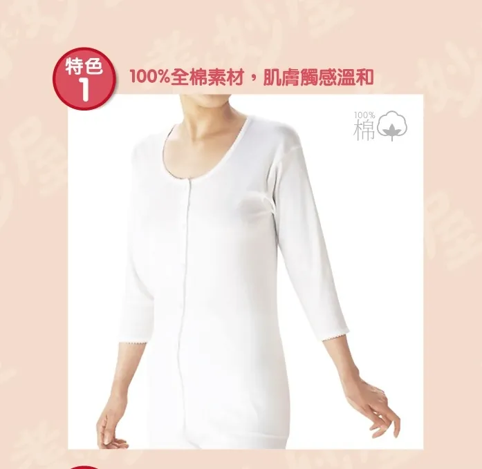 前開式衛生衣(女士,八分袖,粘貼扣設計,老人家居服,樂齡衣物)