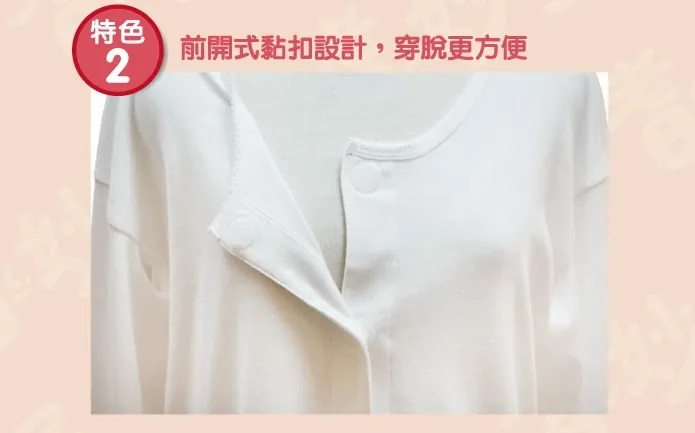 前開式衛生衣(女士,八分袖,粘貼扣設計,老人家居服,樂齡衣物)