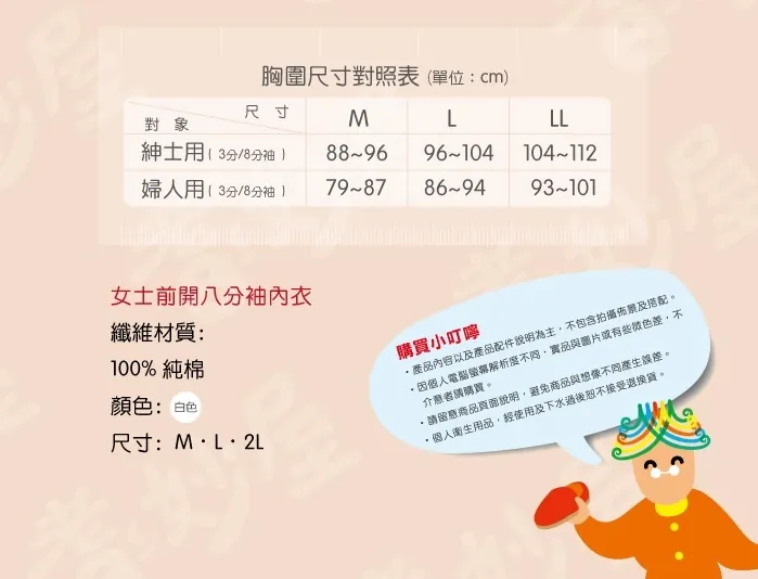 前開式衛生衣(女士,八分袖,粘貼扣設計,老人家居服,樂齡衣物)