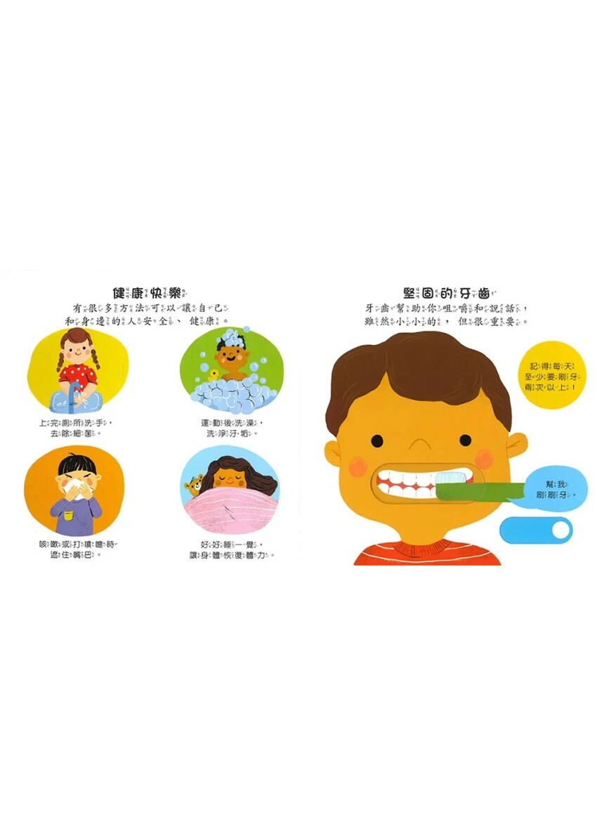 我的身體 (新版)