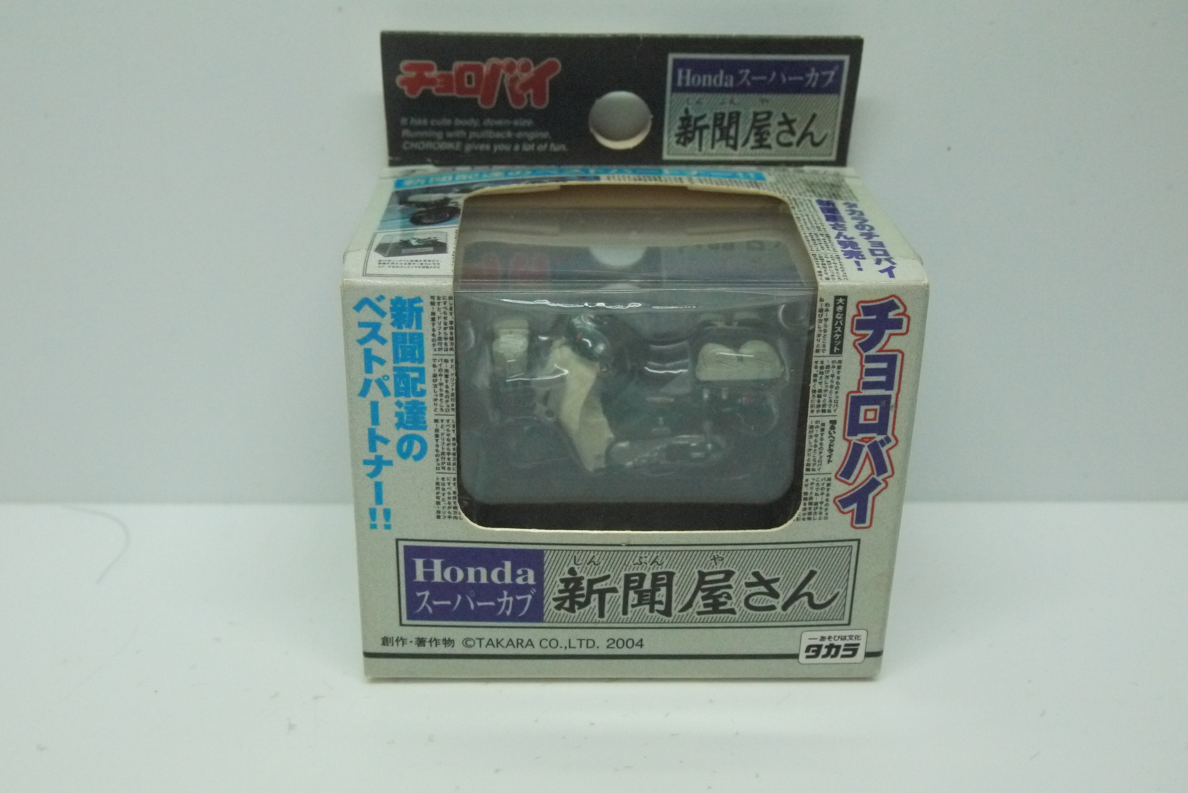 Choro Q Choro Bike Honda Super Cub Newspaper shop