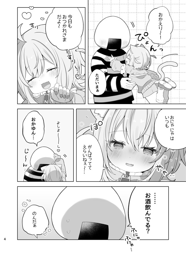 C104「R18.Japan」「同人代購」「Melonbooks代購」#みまもりみもり - みもり - にゃんにゃさんはイチャイチャしたい!