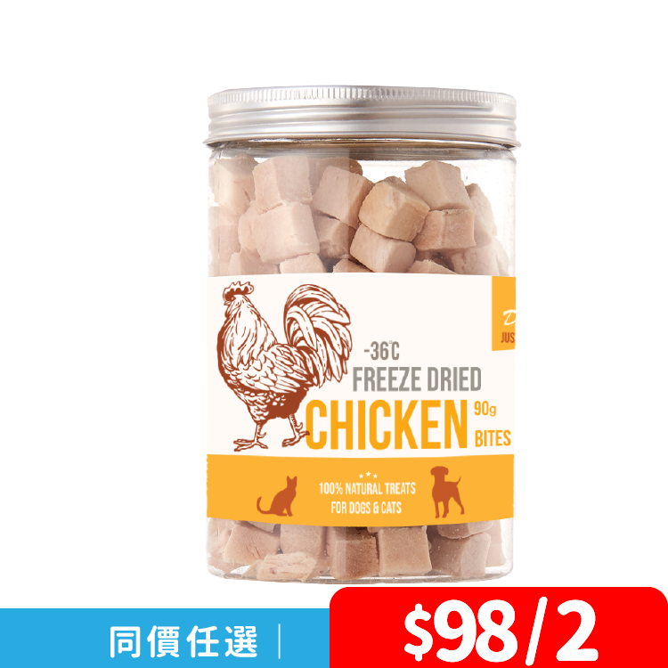 D&C | 凍乾雞肉粒粒 90g Freeze Dried Chicken Bites (DC-4033)