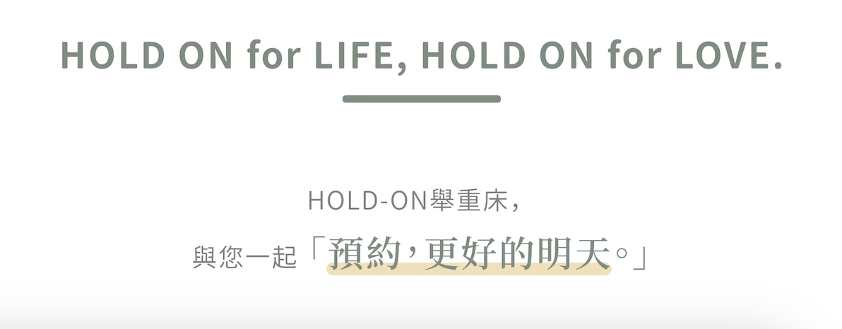 預約更好的明天