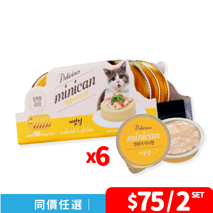Cat pure | Minican韓國迷你零食貓罐 吞拿三文 30g x 6 (CP-1642)