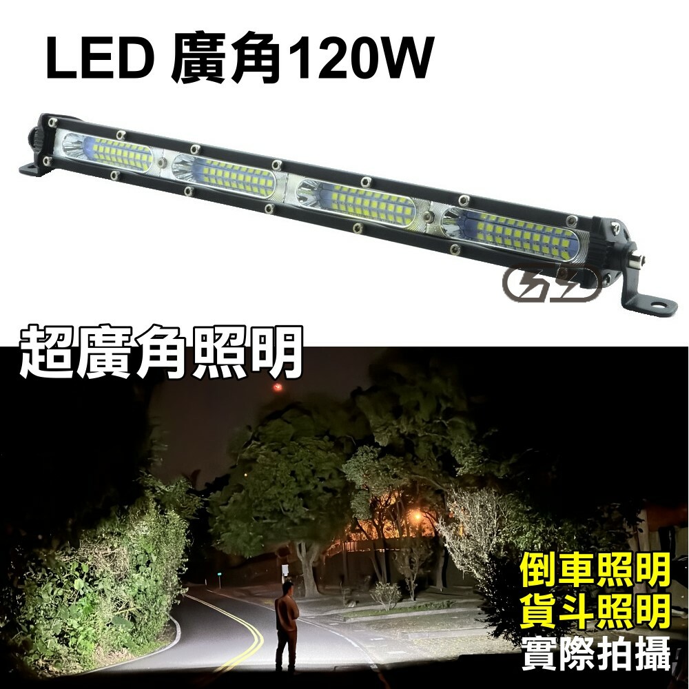 (L009) LED 120W超廣角長排燈 白光 晶典光電