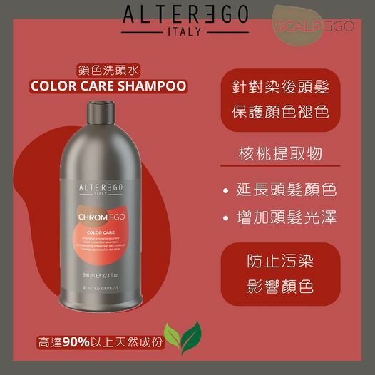 AlterEgo Color Care Shampoo - 300ml / 950ml