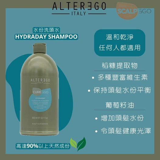 AlterEgo CureEgo Hydraday Shampoo 300ml / 950ml