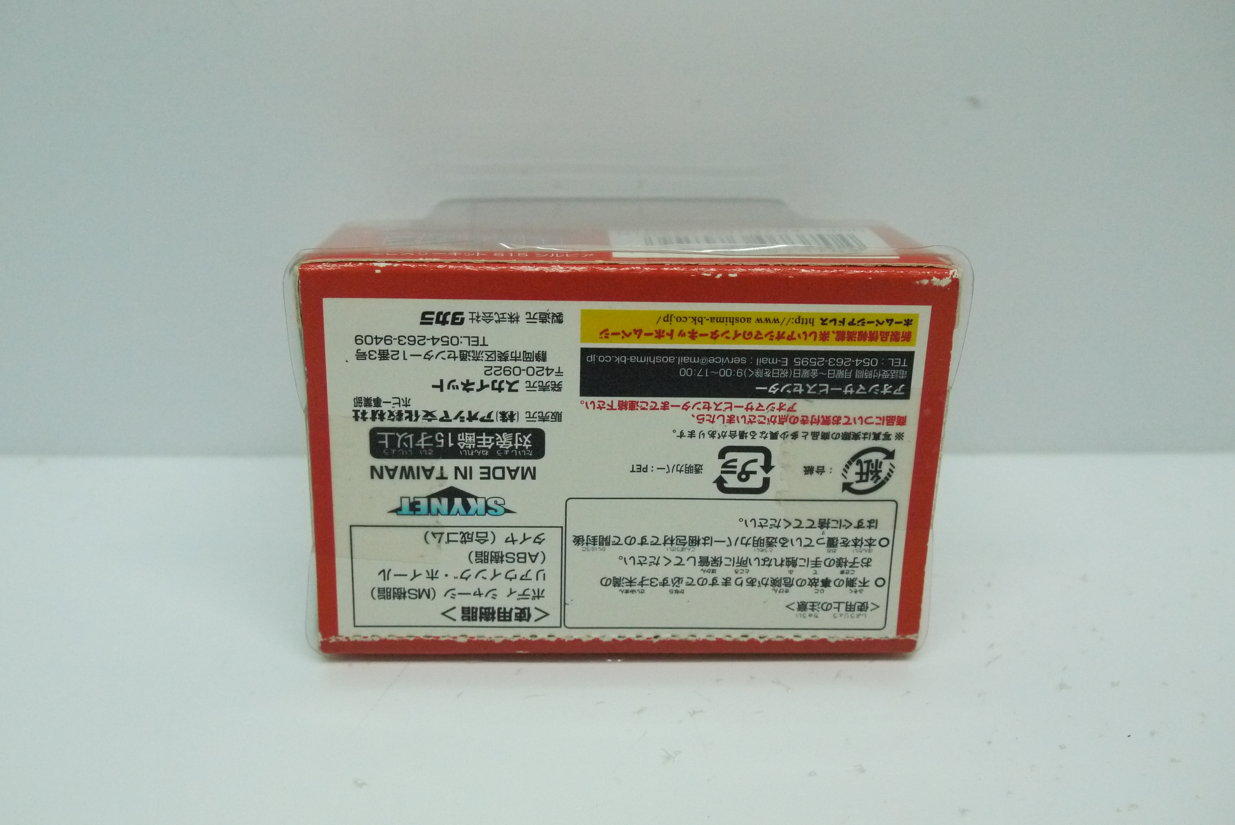 Choro Q D1 Grand Prix Ebisu Circuit S15 Silvia 2004