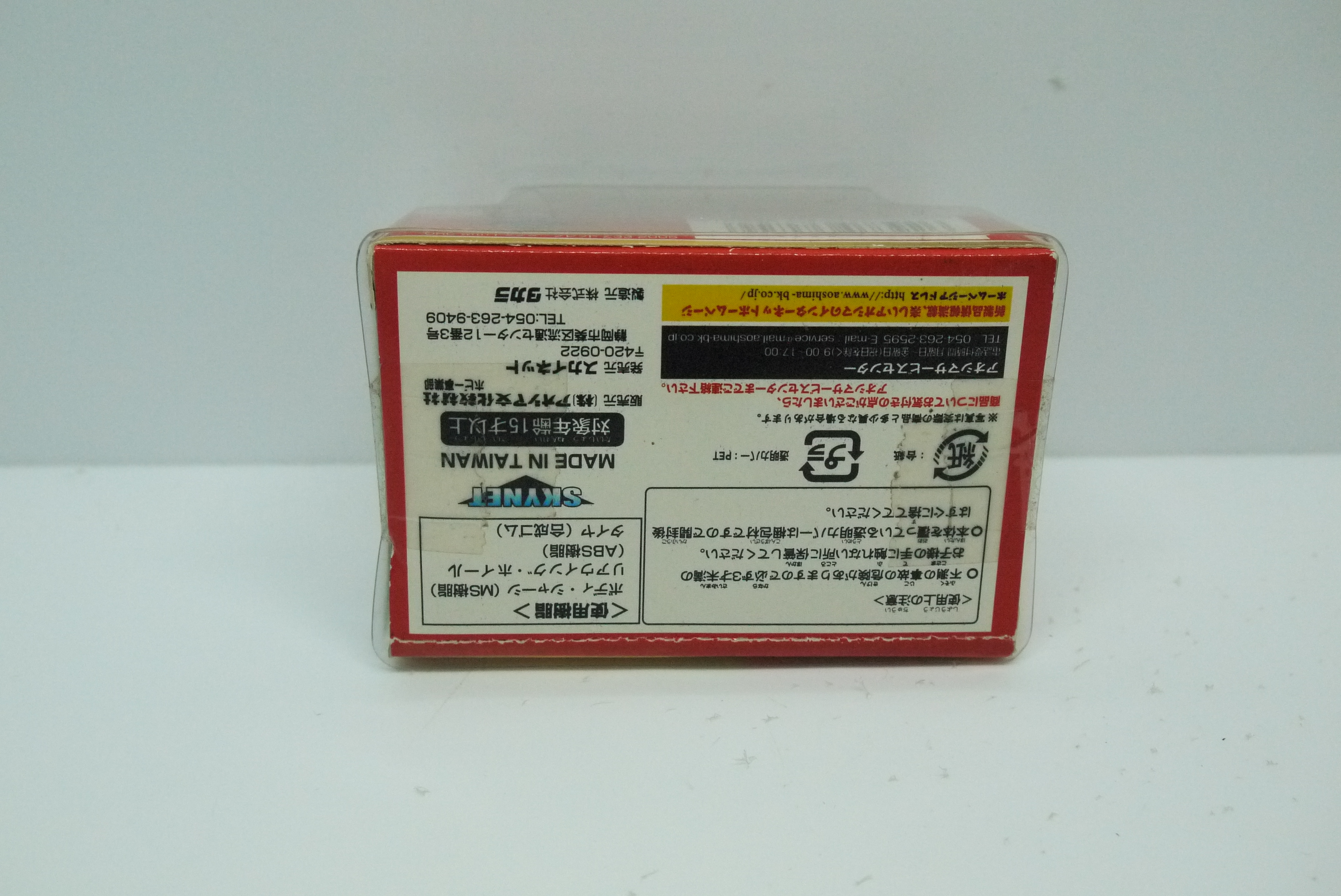 Choro Q D1 Grand Prix Top Secret Z33 2005