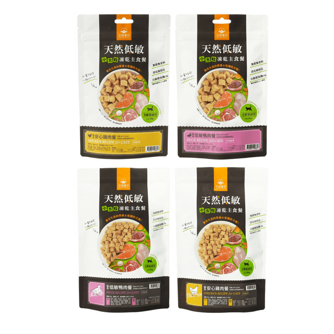 汪喵星球 凍乾主食餐 (小方粒型)|貓飼料