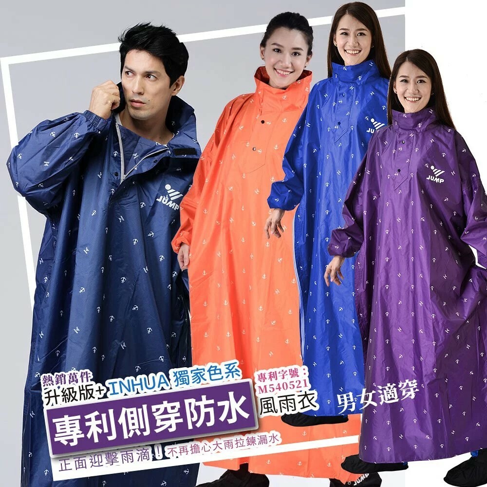 JUMP 8778B 套頭式連身雨衣
