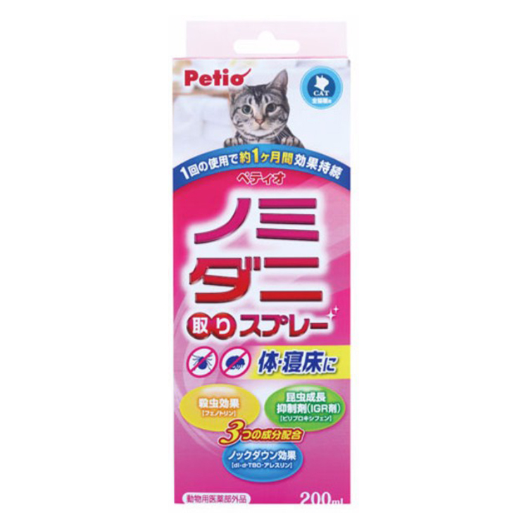 Petio 去跳蝨 塵噴霧 貓用