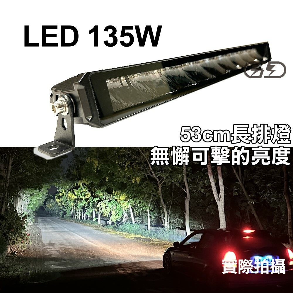 (55135)  LED 135W 高功率單晶片15w車頂燈 白光 晶典光電