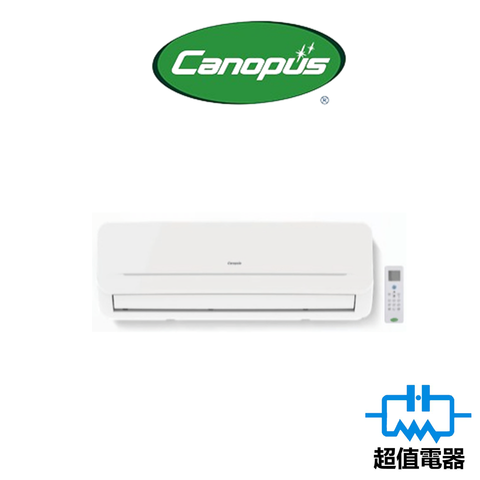 Canopus 肯特  TAKWS12DA 1.5匹 變頻淨冷 纖巧型 窗口式分體冷氣機