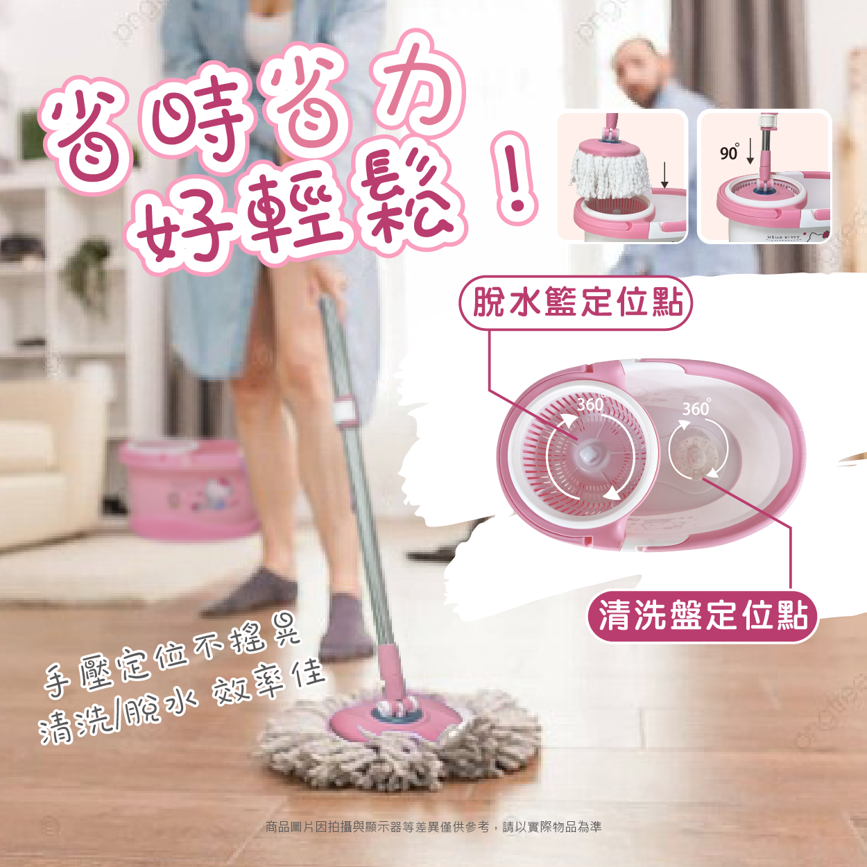 三麗鷗 HELLO KITTY.超省力滾輪拖把組