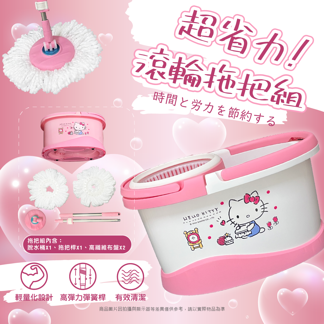 三麗鷗 HELLO KITTY.超省力滾輪拖把組