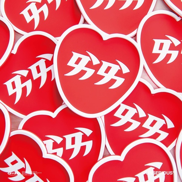 不正經 愛愛橡膠杯墊