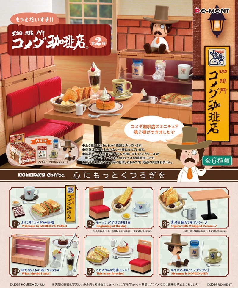 Re-ment Komeda 咖啡店 Komeda's Coffee (一套6款)