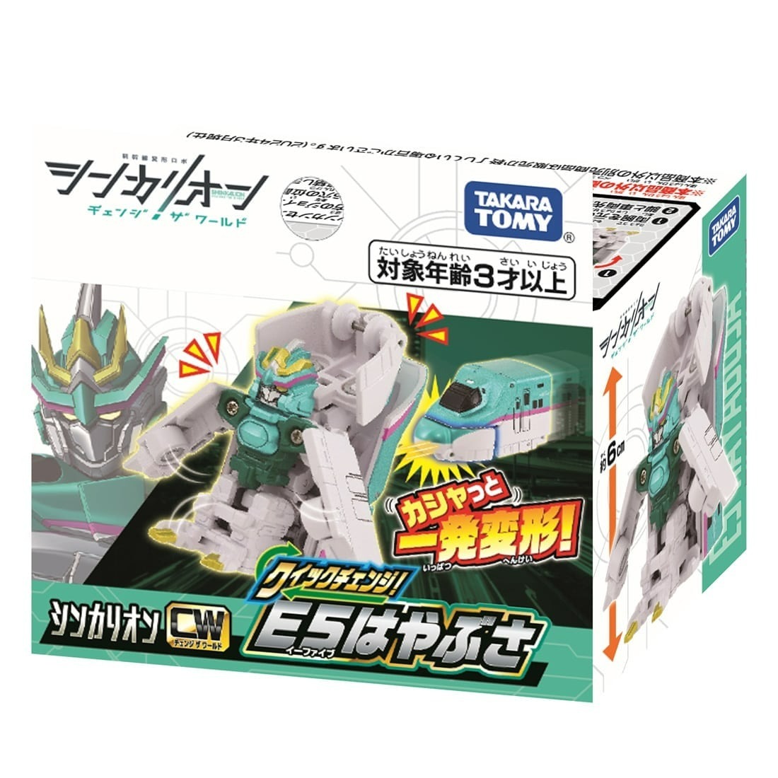 Takara Tomy Plarail - 新幹線戰士 Shinkalion CW Quick Change E5 Hayabusa 隼號列車