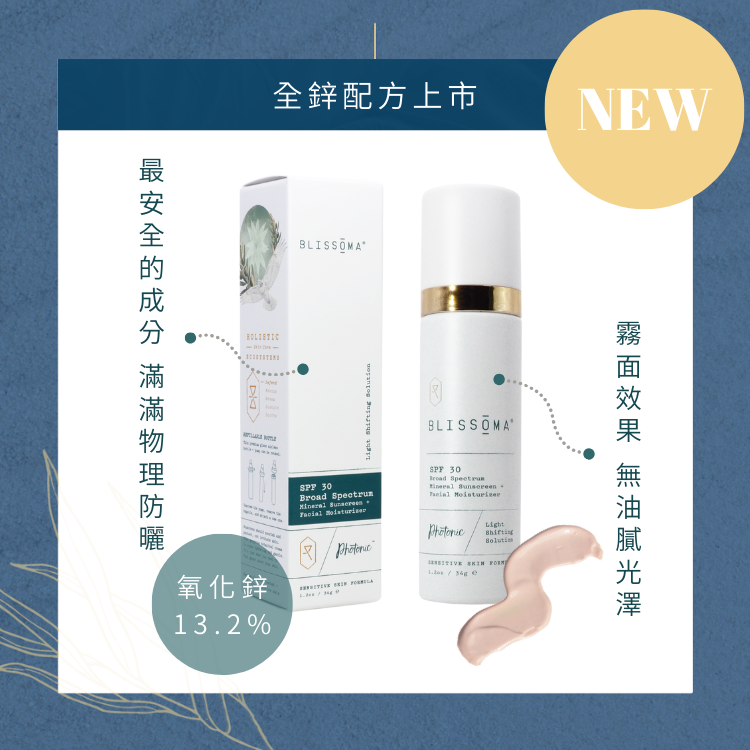 全鋅守護隔離｜友善乳 1.2oz (效期2026.06)