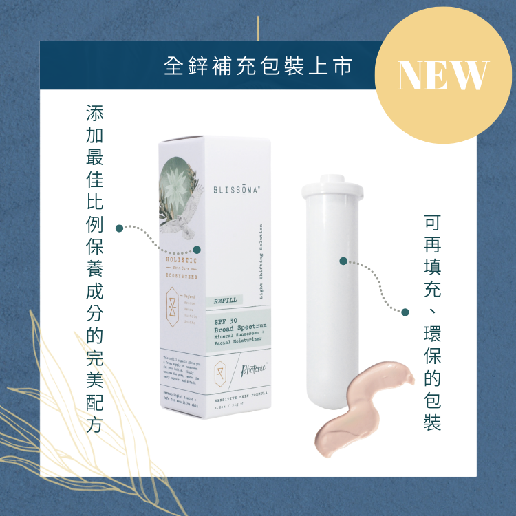 【補充裝】全鋅守護隔離｜友善乳 1.2oz (效期2026.06)