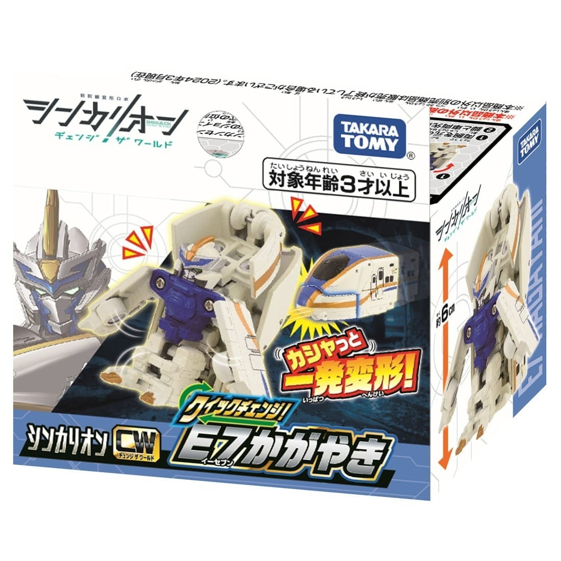 Takara Tomy Plarail - 新幹線戰士 Shinkalion CW Quick Change E7 Kagayaki 光輝號列車