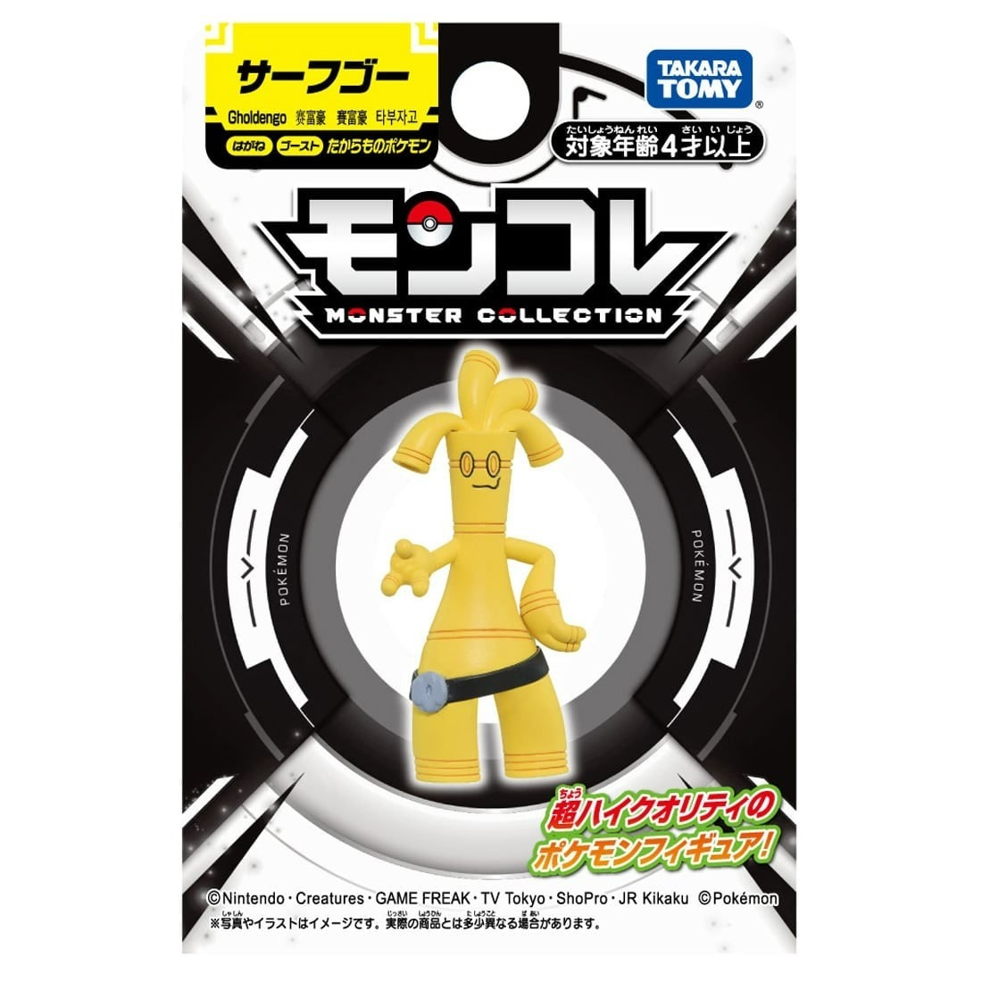 Takara Tomy 寵物小精靈 Pokemon MC Figure Moncolle Gholdengo 賽富豪 (紙盒包裝)