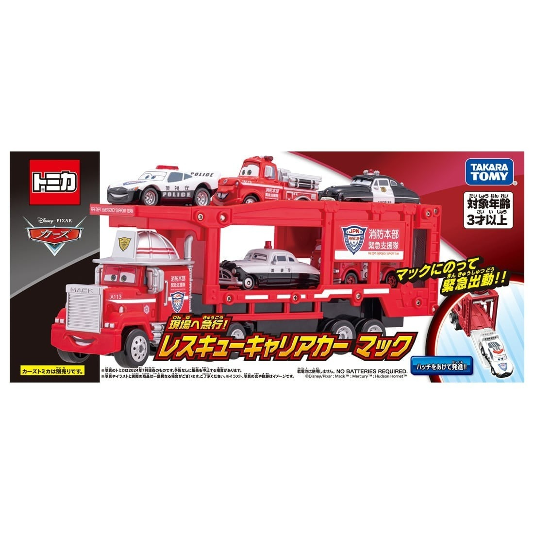 Takara Tomy 迪士尼 反斗車王 Disney Cars Tomica Carrier Car Mack (JPN Rescue Type 24)