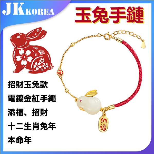 JK KOREA S925 Silver Lucky Jade Rabbit Bracelet Twelve Zodiac Year of the Rabbit and Tian Yuhong Bracelet J0875