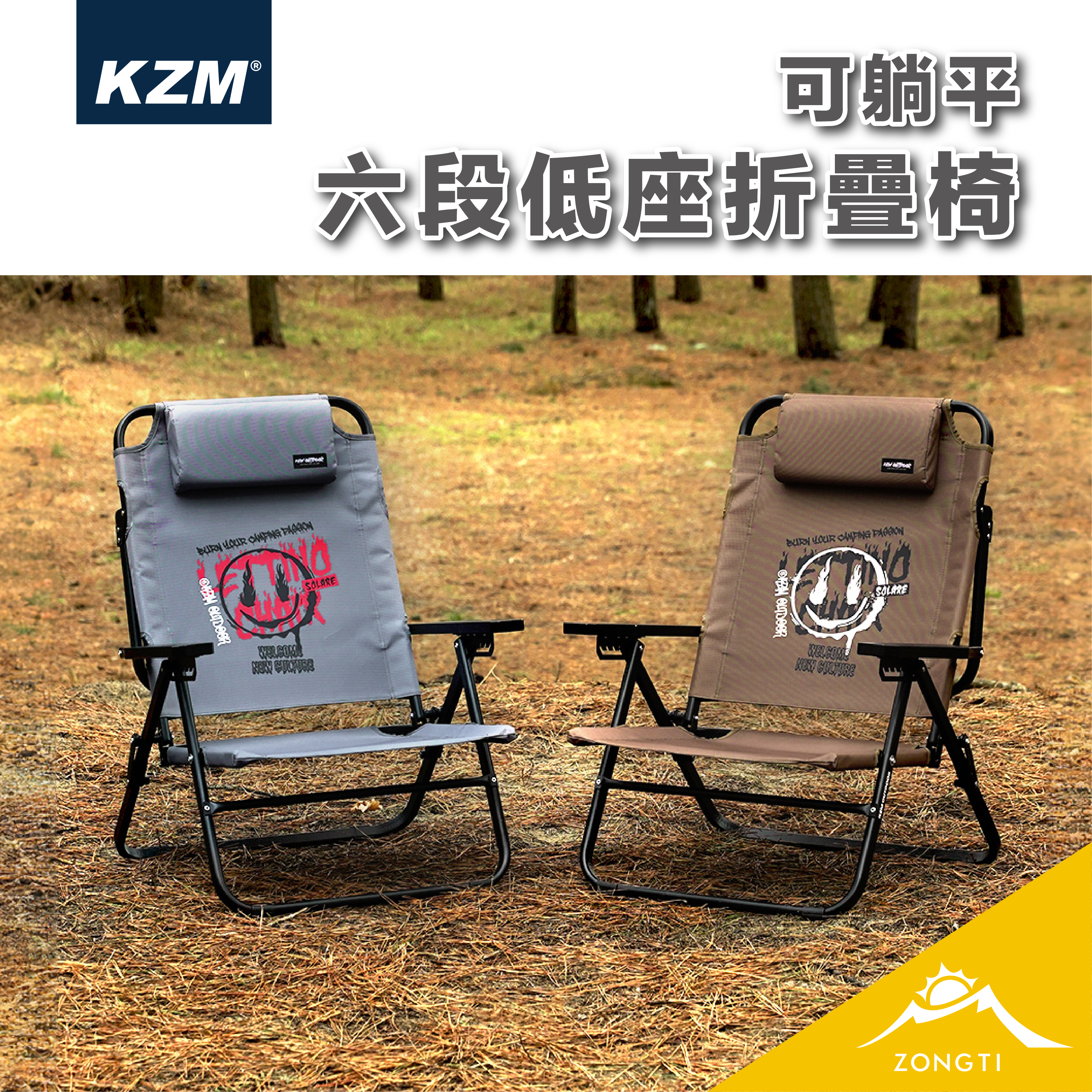 【KZM】可躺平六段低座折疊椅 K24T1C03 D-6-2
