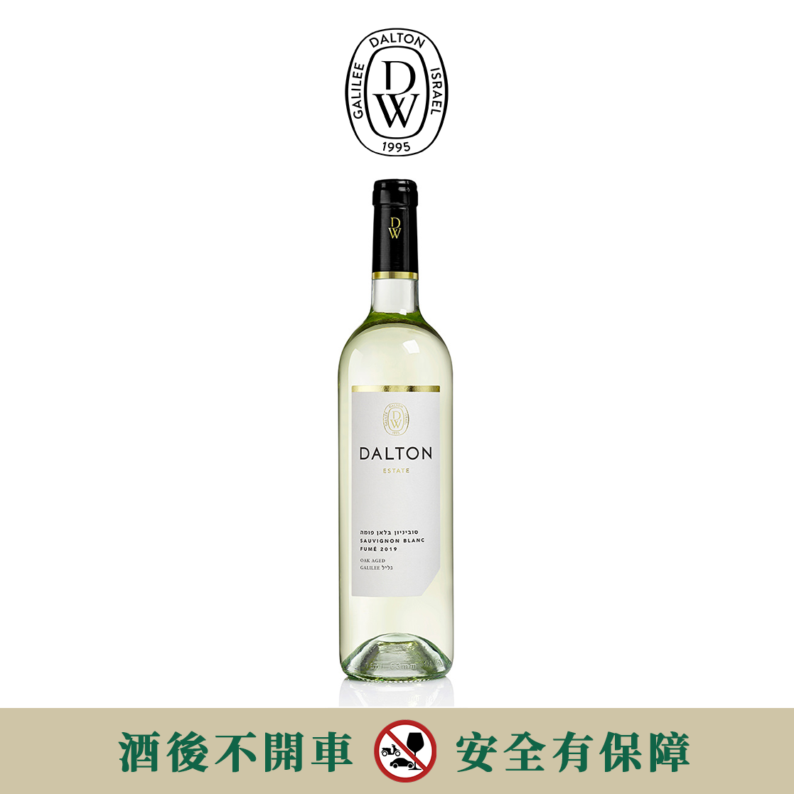 Dalton ESTATE SAUVIGNON BLANC FUMÉ