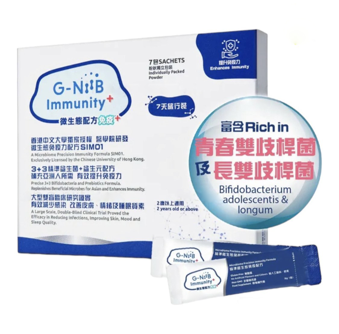 G-NiiB 免疫+ 配方 SIM01 (7天裝)