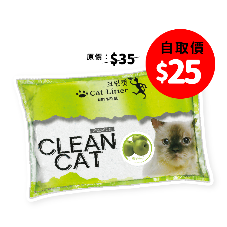 Clean Cat丨圓粒型膨潤土砂 (青蘋果味) 5L (CCW-01)