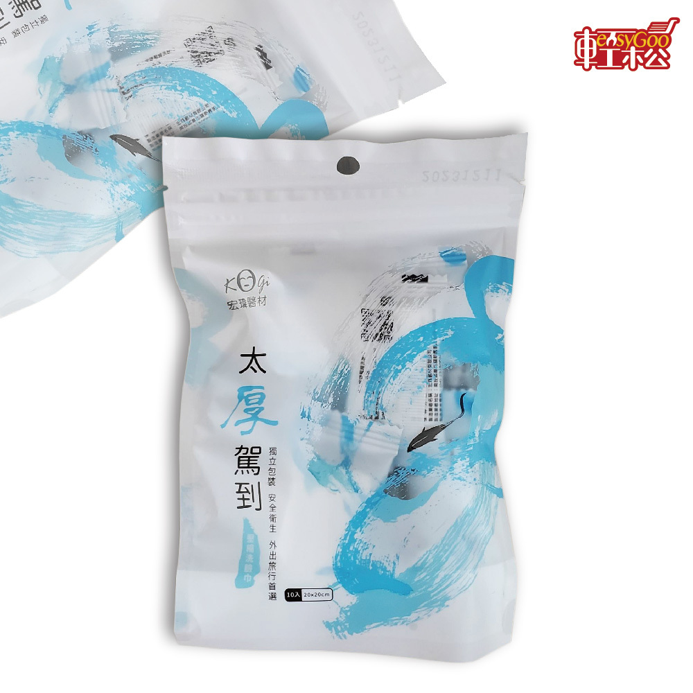 宏瑋 壓縮毛巾 台灣製造 一次性壓縮洗臉巾 毛巾 浴巾 壓縮浴巾 旅行