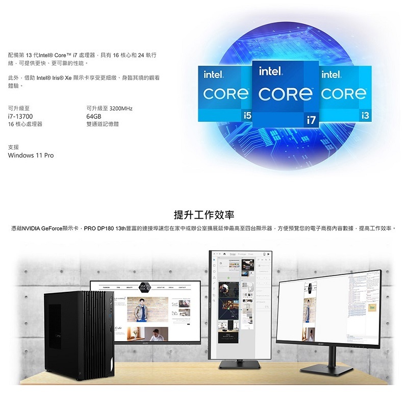 米特3C數位–MSI微星PRO DP180 14-276TW商用電腦(i7-14700/8G/1TB/W11P)