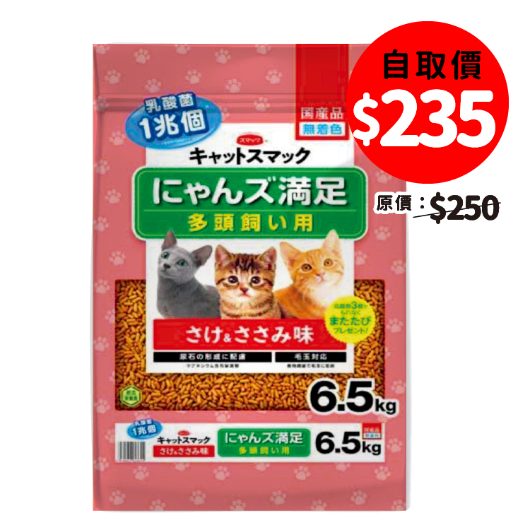 日本「日の味」丨1萬億乳酸菌 三文魚和雞肉味貓糧6.5KG (JSM-3614)