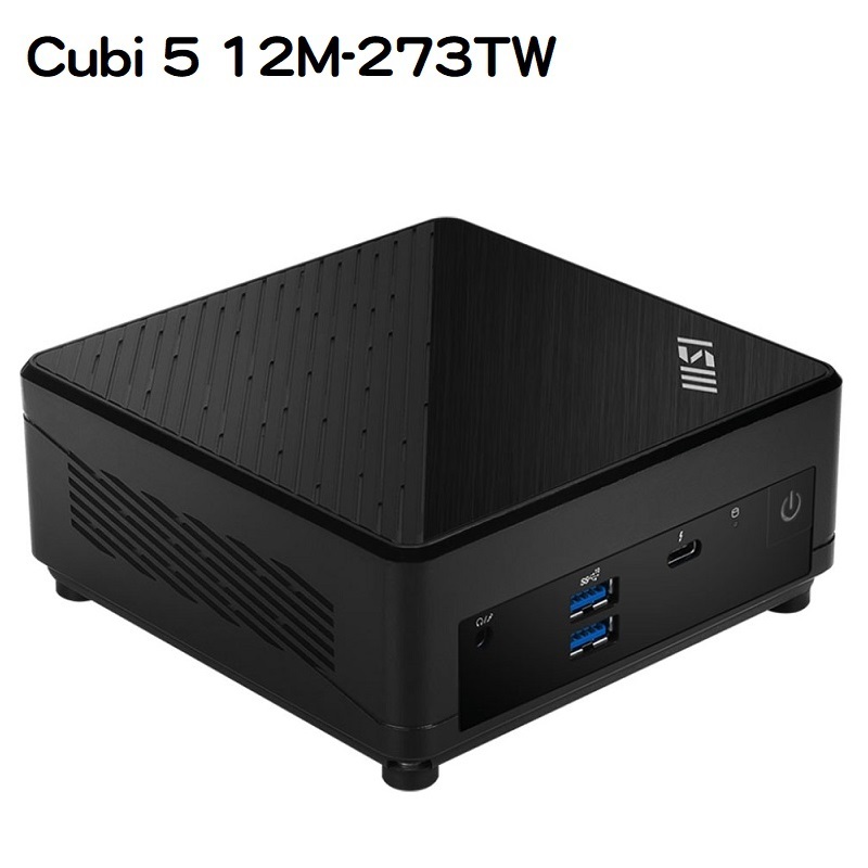 MSI微星Cubi 5 12M-273TW商用迷你電腦(i7-1255U/16G/1TB/W11P)