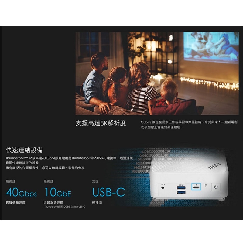 MSI微星Cubi 5 12M-273TW商用迷你電腦(i7-1255U/16G/1TB/W11P)