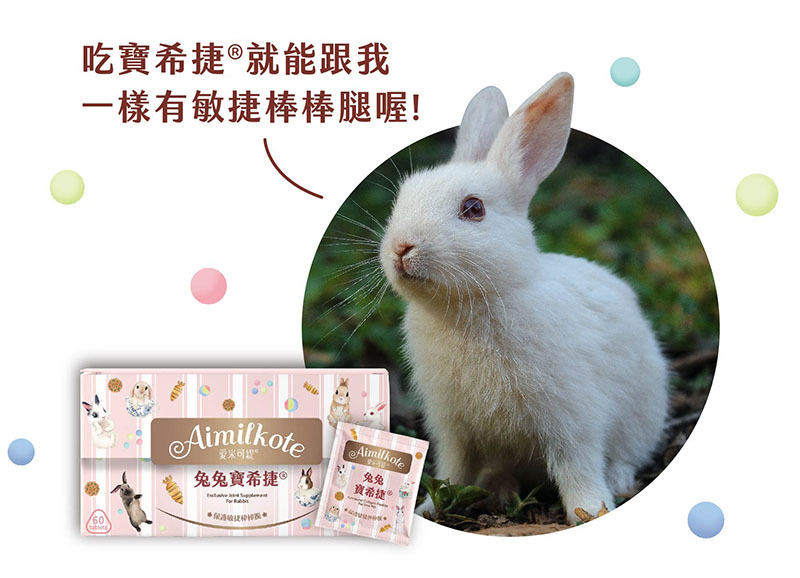 吃寶希捷 就能跟我一樣有敏捷棒棒腿喔!