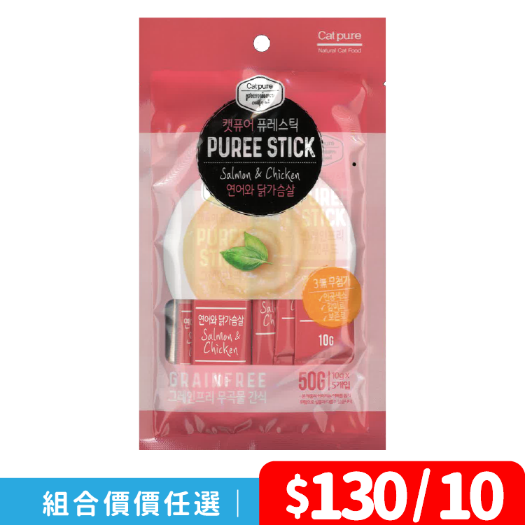 韓國Cat Pure｜ 雞肉三文魚貓肉醬 10g x5 (CP-3974)