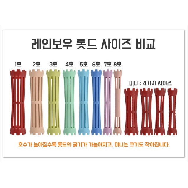 韓國彈力捲心組 燙髮捲心