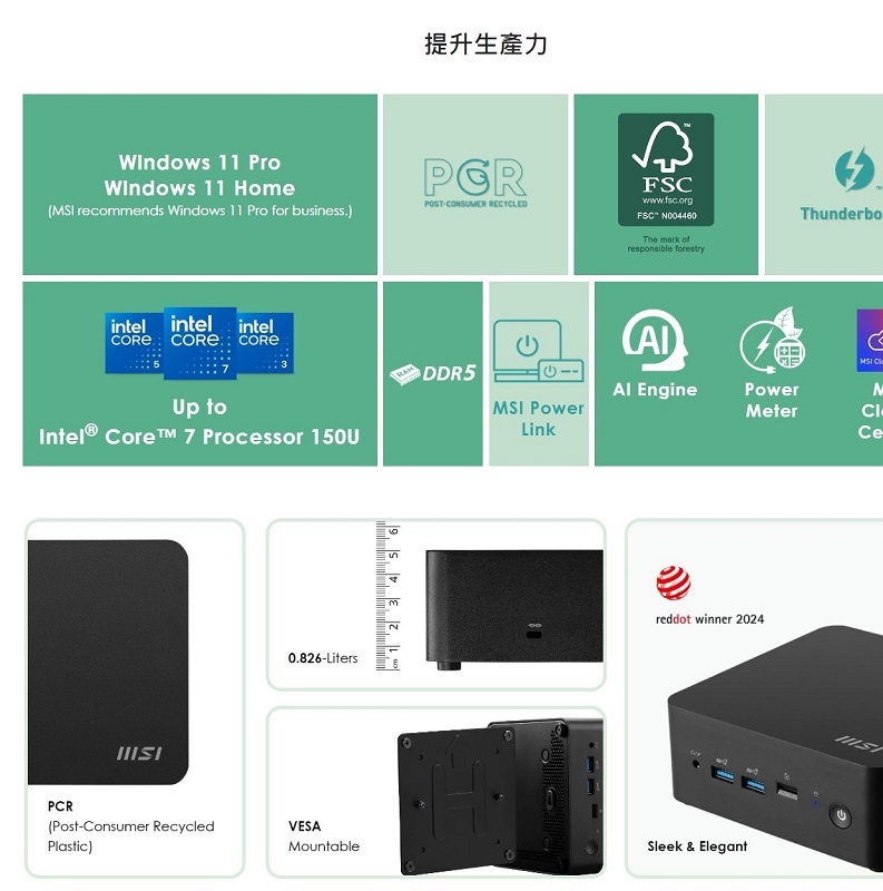 MSI微星Cubi NUC 1M-039BTW準系統商用迷你電腦(CoreTM 5 120U)